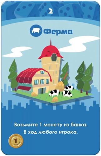 Настольная печатная игра "Мачи Коро" 7+ фото 4