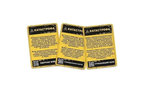 Настольная карточная игра "Бункер" 18+ фото 5 Настольная карточная игра "Бункер" 18+ фото 5