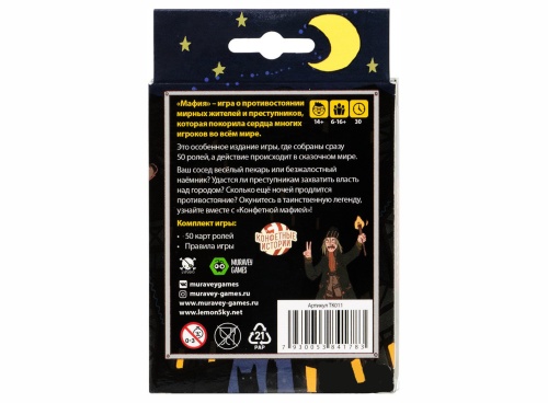Настольная игра MAFIA "Конфетная Мафия" (Muravey games) фото 5 Настольная игра MAFIA "Конфетная Мафия" (Muravey games) фото 5