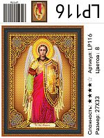 ИКОНА Картина со стразами LP116 "Св.Арх.Михаил " 27х33 см 