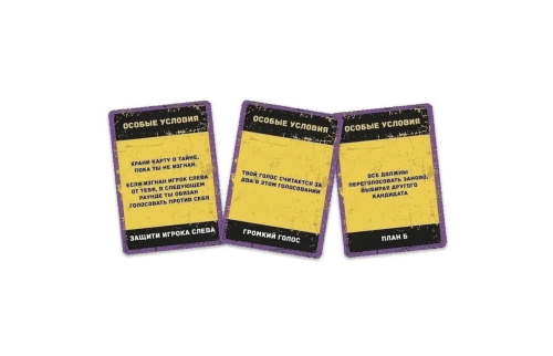 Настольная карточная игра "Бункер" 18+ фото 4 Настольная карточная игра "Бункер" 18+ фото 4