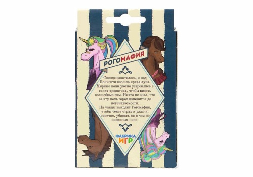 Настольная игра MAFIA "Рогомафия" фото 2 Настольная игра MAFIA "Рогомафия" фото 2