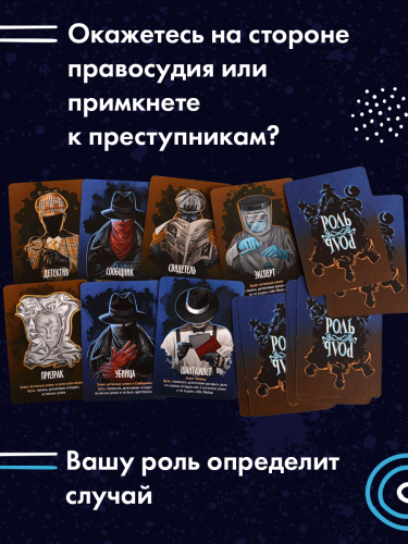 Настольная карточная игра "Письма призрака" 8+ фото 3 Настольная карточная игра "Письма призрака" 8+ фото 3