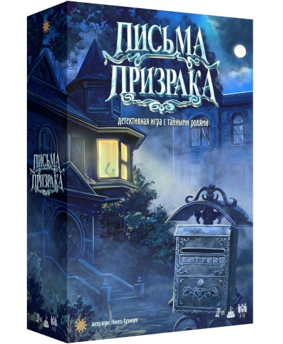 Настольная карточная игра "Письма призрака" 8+ Настольная карточная игра "Письма призрака" 8+