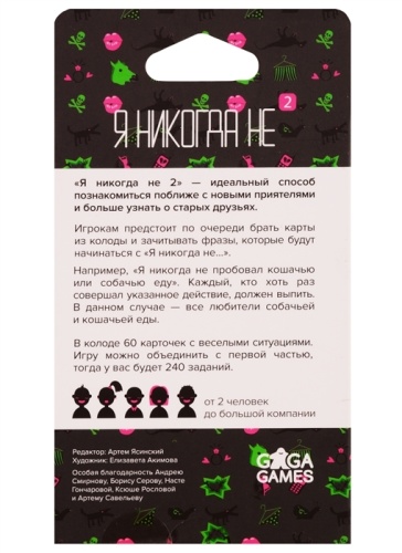 Настольная карточная игра "Я никогда не"  фото 4