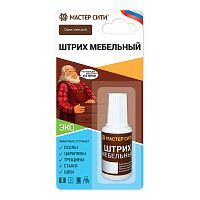 Штрих мебельный "Мастер сити ДР" 418 ОРЕХ СВЕТЛЫЙ, флакон 20 мл (блистер)