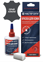 Краска "Мастер сити" для ремонта кожи 002 ТЕМНО-СЕРЫЙ, 30 мл (сине-красная коробка) со спонжем