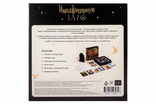 Настольная печатная игра "ИМАДЖИНАРИУМ Таро" 18+ фото 6 Настольная печатная игра "ИМАДЖИНАРИУМ Таро" 18+ фото 6