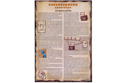 Настольная печатная игра "Зельеваренье. Практикум", возраст 11+ фото 4 Настольная печатная игра "Зельеваренье. Практикум", возраст 11+ фото 4