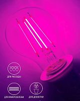 Фито лампочка LED для растений, в цоколь E27, 220В