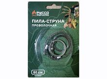 Проволочная пила струна РУССО ТУРИСТО, стальная, длина 60 см