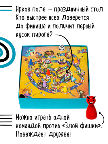 Настольная печатная игра "ЭКИВОКИ ДЛЯ ДРУЗЕЙ" 7+ фото 4 Настольная печатная игра "ЭКИВОКИ ДЛЯ ДРУЗЕЙ" 7+ фото 4