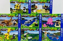 Конструктор QI ZHE GAO Minecraft "Животный мир Майнкрафт 8в1" QL2515, 45-52 деталей ЦЕНА ЗА ШТУКУ !