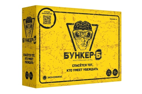 Настольная карточная игра "Бункер-Б" 18+ Настольная карточная игра "Бункер-Б" 18+