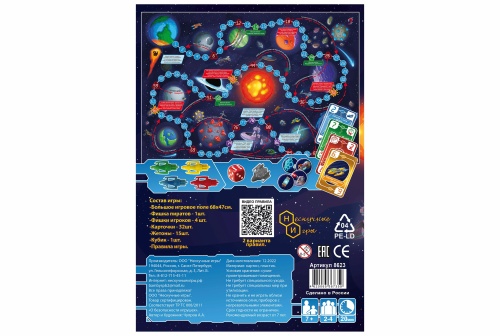 Настольная игра "Космическая одиссея" (приключение - ходилка) /40 фото 4 Настольная игра "Космическая одиссея" (приключение - ходилка) /40 фото 4