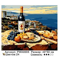 Картина по номерам Paintboy PWA0005, холст на подрамнике, 40x50 см