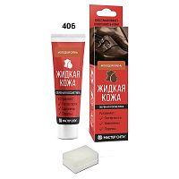 Жидкая кожа "Мастер сити ОК" для ремонта кожи 406 ПЕСОЧНО-КОРИЧНЕВЫЙ, туба 30 мл (красн. кор) спонж
