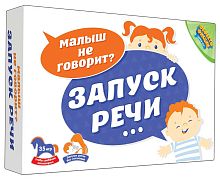 Настольная печатная игра "Запуск речи" 2+