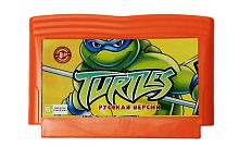 Картридж 8bit TURTLES 1 "Черепашки-ниндзя 1" (русская версия)