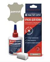 Краска для ремонта кожи Мастер сити 308 СЕРО-ОЛИВКОВЫЙ, 30 мл (сине-красная коробка) со спонжем