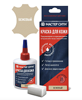 Краска для ремонта кожи Мастер сити 306 БЕЖЕВЫЙ, 30 мл (сине-красная коробка) со спонжем