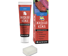 Жидкая кожа "Мастер сити ОК" для ремонта кожи 503 СИНИЙ, туба 30 мл (красная коробка) со спонжем
