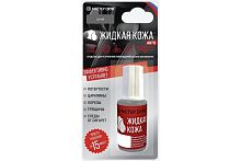 Жидкая кожа "Мастер сити АВТО" для ремонта кожи 201 СЕРЫЙ, 20 мл (блистер) 