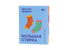 Настольная игра карточная "БОЛЬШАЯ СТИРКА" 2016, 4+