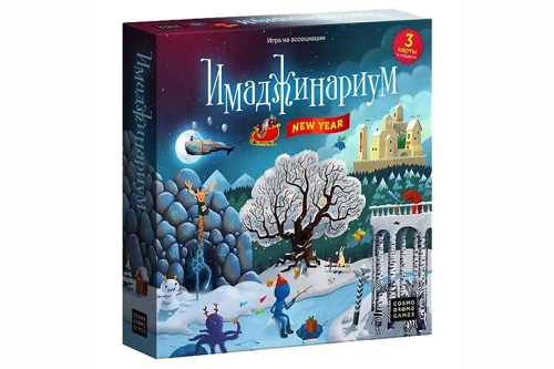 Настольная печатная игра "ИМАДЖИНАРИУМ New Year" Настольная печатная игра "ИМАДЖИНАРИУМ New Year"