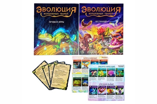 Настольная печатная игра "ЭВОЛЮЦИЯ Волшебных тварей" фото 3 Настольная печатная игра "ЭВОЛЮЦИЯ Волшебных тварей" фото 3