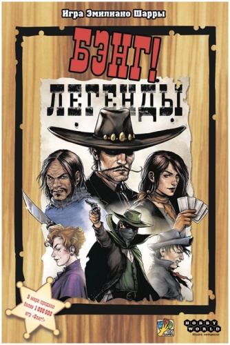 Настольная игра Бэнг! Легенды (дополнение), 12+ фото 2