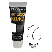Жидкая кожа "Мастер сити" ЧЕРНАЯ ТУБА для ремонта кожи 101 БЕЛЫЙ, 30 мл