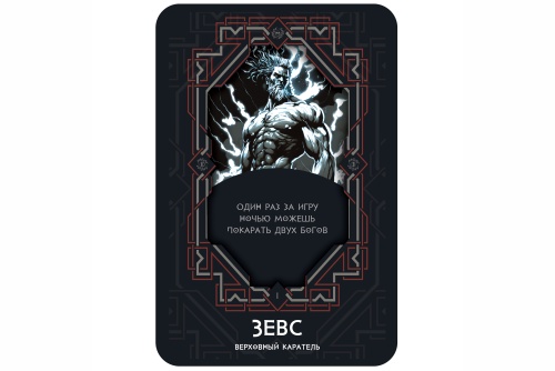 Настольная игра MAFIA "Божественная мафия" (Фабрика игр) фото 2 Настольная игра MAFIA "Божественная мафия" (Фабрика игр) фото 2