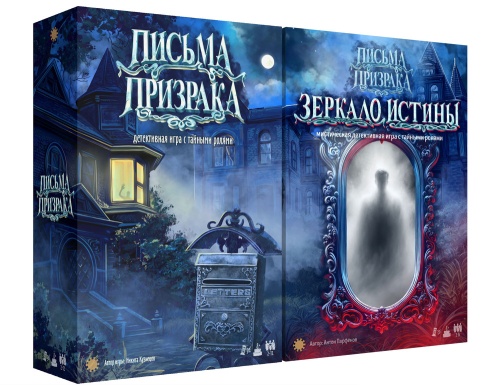 Настольная карточная игра "Письма призрака. Зеркало Истины" фото 2