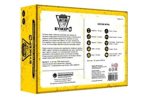 Настольная карточная игра "Бункер-Б", возраст 18+ фото 2 Настольная карточная игра "Бункер-Б", возраст 18+ фото 2