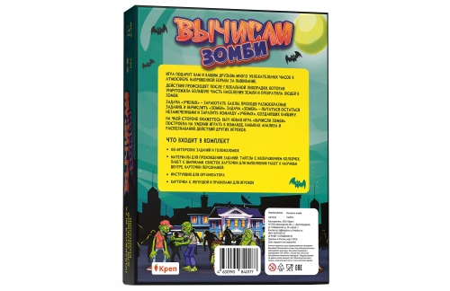 Настольная карточная игра "Вычисли Зомби" фото 3 Настольная карточная игра "Вычисли Зомби" фото 3