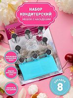 Мешок Cake Decorator кондитерский силиконовый + 9 насадок на блистере