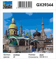Картина по номерам Paintboy GX39344, холст на подрамнике, 40x50 см