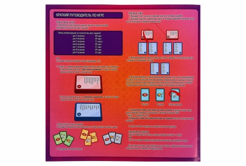 Настольная печатная игра "ВООБРАЖАРИЙ" 9+ фото 4 Настольная печатная игра "ВООБРАЖАРИЙ" 9+ фото 4