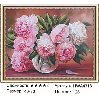 Алмазная мозаика Painting Diamond HWA4318, холст на подрамнике, круглые стразы, 40x50 см 