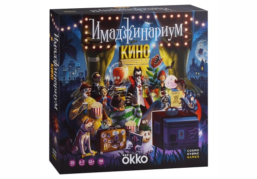 Настольная печатная игра "ИМАДЖИНАРИУМ КИНО" 12+ Настольная печатная игра "ИМАДЖИНАРИУМ КИНО" 12+