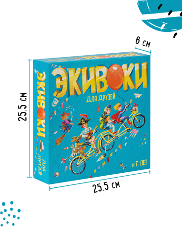 Настольная печатная игра "ЭКИВОКИ ДЛЯ ДРУЗЕЙ" 7+ фото 7 Настольная печатная игра "ЭКИВОКИ ДЛЯ ДРУЗЕЙ" 7+ фото 7