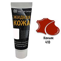 Жидкая кожа "Мастер сити" ЧЕРНАЯ ТУБА для ремонта кожи 410 КОНЬЯК, 30 мл