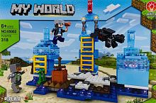 Конструктор My World 85002 "Крепость паука", 318 деталей, от 5 лет