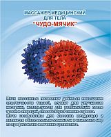 Массажер «Чудо-мячик», для тела, ПВХ-пластикат, диаметр 60 мм
