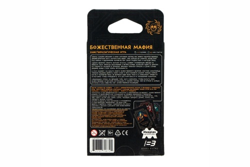 Настольная игра MAFIA "Божественная мафия" (Фабрика игр) фото 4 Настольная игра MAFIA "Божественная мафия" (Фабрика игр) фото 4