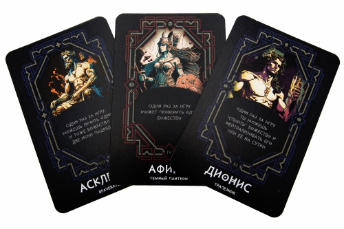 Настольная игра MAFIA "Божественная мафия" (Фабрика игр) фото 3 Настольная игра MAFIA "Божественная мафия" (Фабрика игр) фото 3